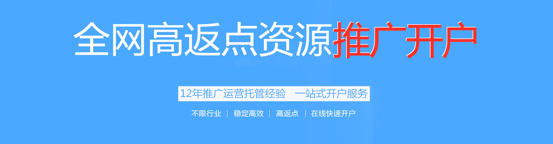 海口百度竞价包年