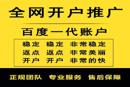 推广开户费用与营销效果案例探讨