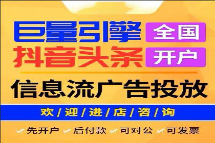 信息流推广开户实战：成功案例解析
